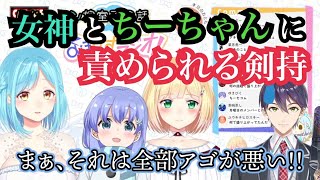 にじヌーンの控室で輪に入れないアキ君【鈴谷アキ/モイラ/勇気ちひろ/剣持刀也/にじさんじ】