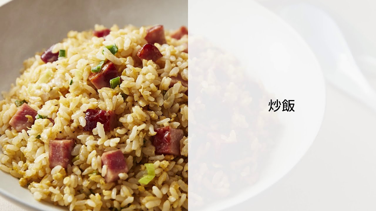 オートクッカー ビストロでつくる炒飯レシピ【パナソニック公式】