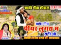 Bhagat babu,Hema devi | NSR MUSIC | Bayer Geet | Piyar lugra ma rani wo | पींयर लुगरा म रान
