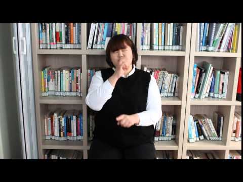 「주부」의 한국수어 표현