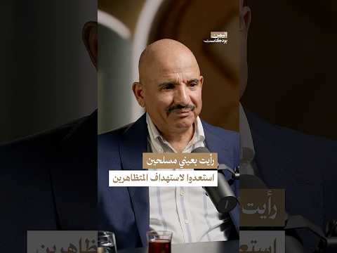 اليمن بودكاست