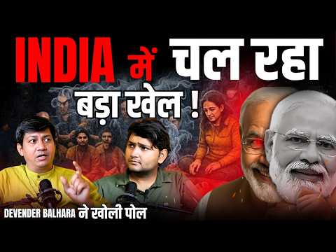 India Me Bada Khel DR. Devender Balhara Unfiltred Podcast #EP19 | Kashmir | Pahalgam | IND PAK WAR