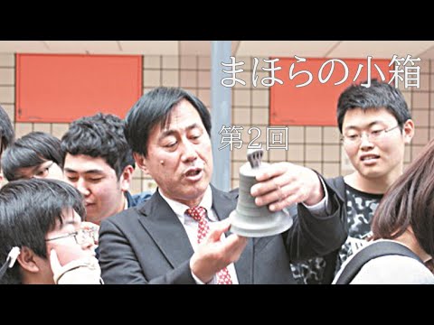 言語文化学科 【奈良大学】ＦＭまほろば「まほらの小箱」過去の放送分（2025年4月17日･24日）-実際にはラジオ局の都合により4月26日と4月27日に放送 #奈良大学 #奈良大 #阿修羅像 #保存科学