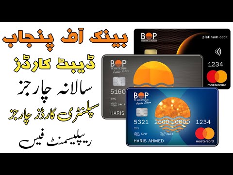 BOP All Debit Cards Latest Annual Charges | Payment Guide