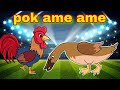 Bebek Nyosor Dan Animasi Ayam Pok Ame Ame Lagu Anak Anak