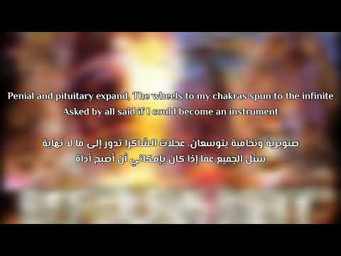 Masta Buildas - Ascension (Lyrics/ترجمة) ft. Aslan Neter