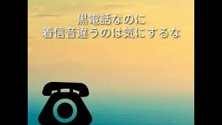 仮面と黒電話