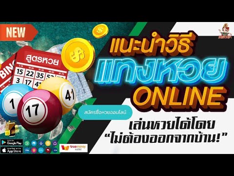 หวยดี