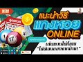 หวยดี