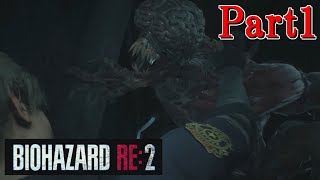 音を立てたら即死。バイオハザードRe:2 実況プレイPart1