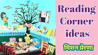 Reading Corner/Learning Corner ideas//*Mission Prerna Programme*