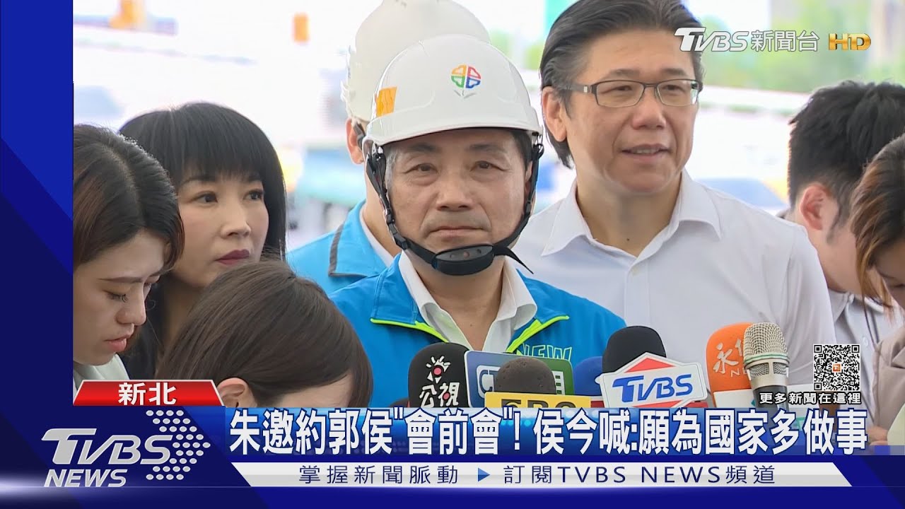 總統人選明將掀牌?! 侯友宜確定出席中常會