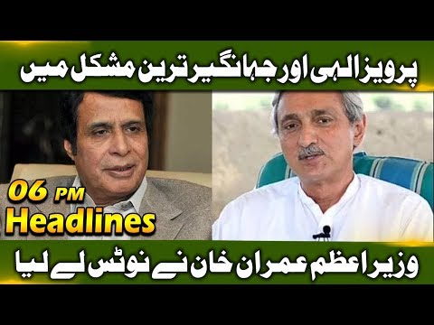 News Headlines | 06:00 PM | 10 November 2018 | Neo News