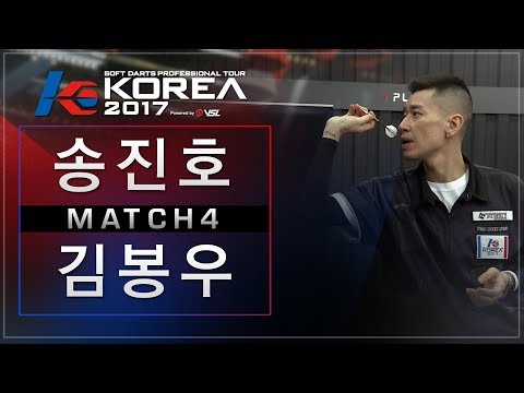 Jinho Song vs Bongwoo Kim - Ro.16 Match4 - Dartslive KOREA 2017 STAGE 2 FINALS
