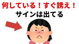 【実恋】女子があなたからの誘いを待ってるサイン7選
