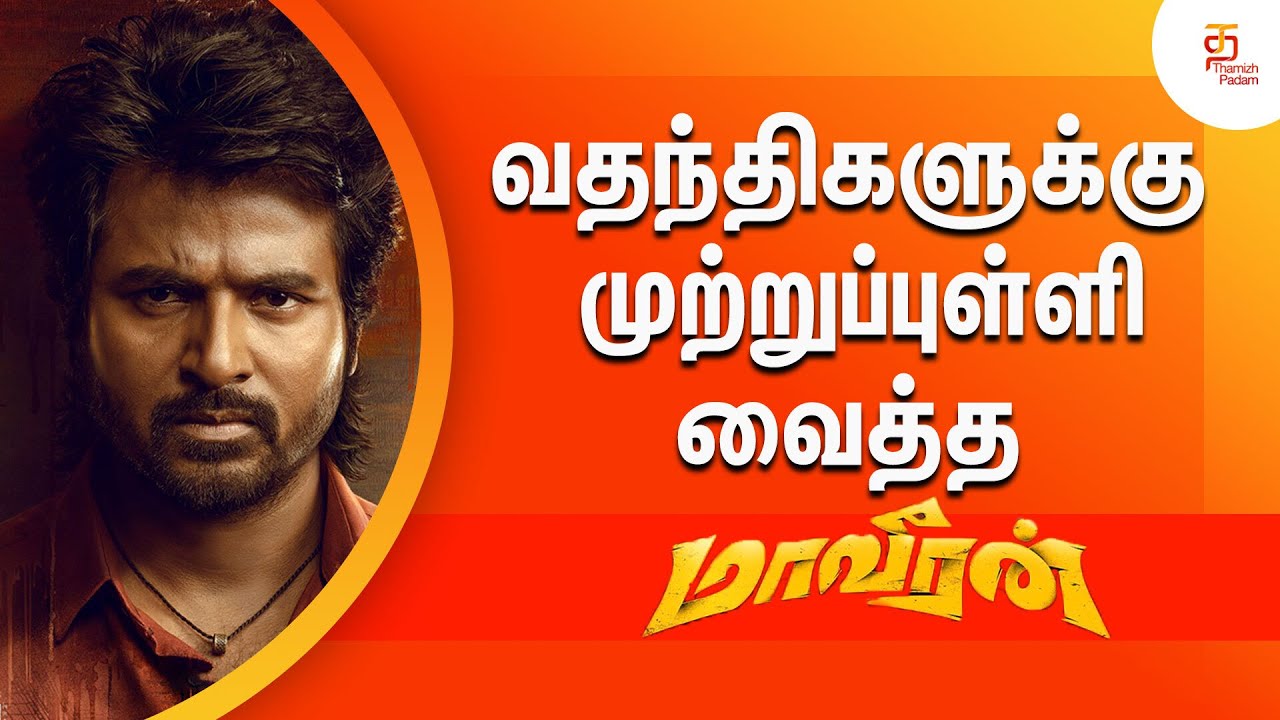 Sivakarthikeyan's Maaveeran Filming Resumes | Madonne Ashwin | Aditi | Latest Tamil Movie Updates