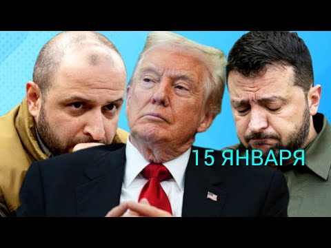 Трамп ждёт решение Зеленского. ЕС не может стать участником мирного договора