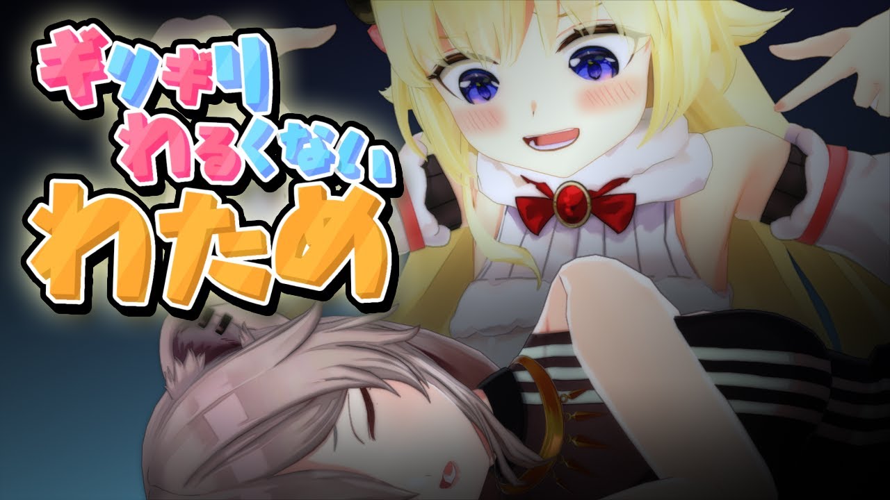 寝ているホワイトライオンはこわくない【ギリギリわるくないわため】 #ギリわる