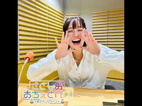 第81杯目 あぺぺりてぃーぼ‼