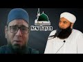 Cricketer Saeed Anwar Bayan ️ Cricketer Saqlain Mushtaq Ki Zandagi Kaisi Badli Islami Bayanat