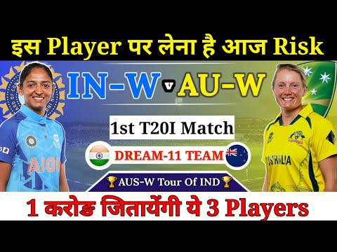 India Women vs Australia Women Dream11 Team || IND W vs AUS W Dream11 Prediction || 1st T20I Match