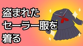 所長のセーラー服を着てみた#14【巨影都市実況】