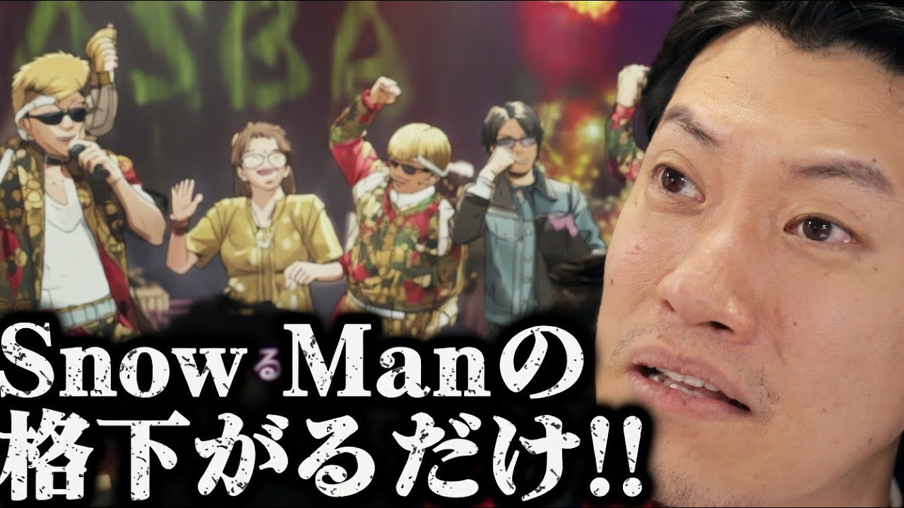 Snow Man宮舘涼太の会員制バーにいた件について語る粗品