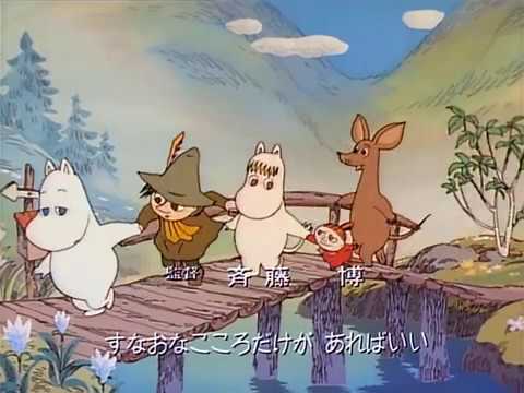 (60FPS) Tanoshii Moomin Ikka 1990 - 夢の世界へ (Yume no Sekai He)