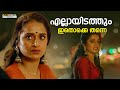 എല്ലായിടത്തും ഇതൊക്കെ തന്നെ Surabhi Lakshmi Anoop 
