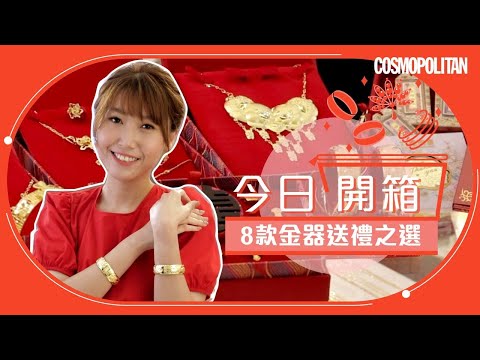 金器