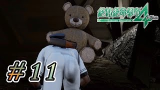 【実況】....いや入るわけなくね？  #11【絶体絶命都市４】