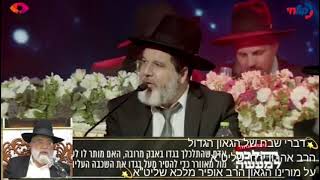 💫דברי שבח של הגאון הגדול הרב אהרון ירחי שליט"א על מורינו הגאון הרב אופיר מלכא שליט"א💫