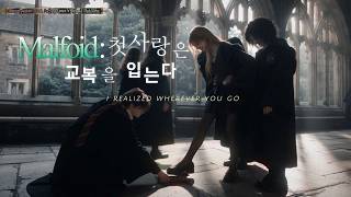 Ts  말포이  영화 한장면 뚝딱