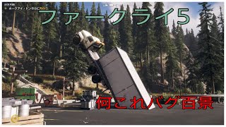 ファークライ5で遊んでたらフォースに目覚めてしまった。