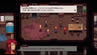 #2 Chained Echoes(JRPG)