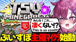 【ぶいすぽEN和訳】#TSVMinecraft  の素敵なワールドに驚き、異世界転生ヒーローとして楽しむジュノ【梅園ジュノ/涼上エリス/ぶいすぽ切り抜き】