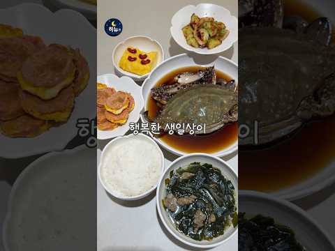 남편이 차린 하뉴 생일 밥상