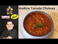 Venkatesh Bhat makes Andhra tomato chutney | thakkali pachadi