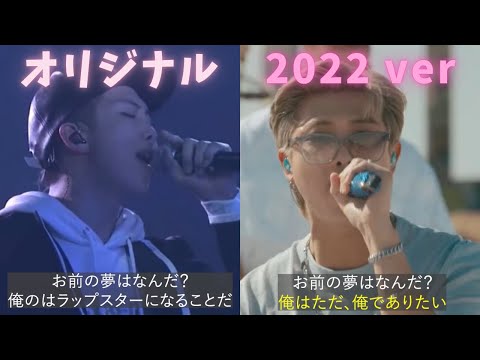 ナムジュン🥲 実は "Born Singer" の歌詞を変えていた