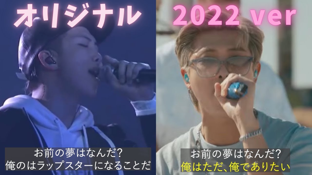 ナムジュン🥲 実は "Born Singer" の歌詞を変えていた