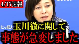 ※玉川徹氏の問題発言が炎上...あの言葉の本当の意図とは？【百田尚樹/有本香/島田洋一/北村晴男/日本保守党】