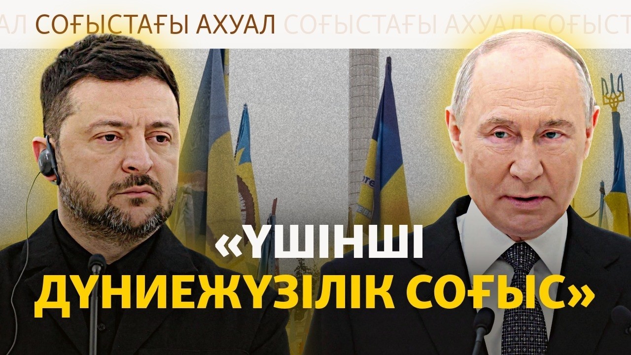 Зеленский бункерден үндеу жасады. Соғыстың 4 жылы