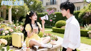 缄默症总裁厌恶一切喧闹，直到那个叽叽喳喳的少女闯进他的生活，每天带着说不完的趣事与笑声。她像一束阳光慢慢融化他的冷漠。当他为了保护少女，第一次开口说话时，所有人都震惊了！#精彩短劇 #短劇全集 #甜寵