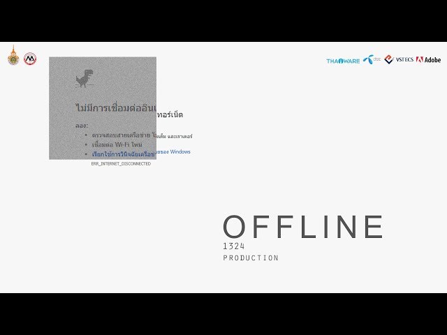   OFFLINE หนังสั้นนักศึกษาจากทีม 1324 [Thaiware Short Film 2018]