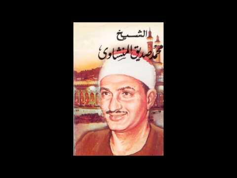 Minshawi: Surat Al-Fath [Mujawwad] : سورة الفتح