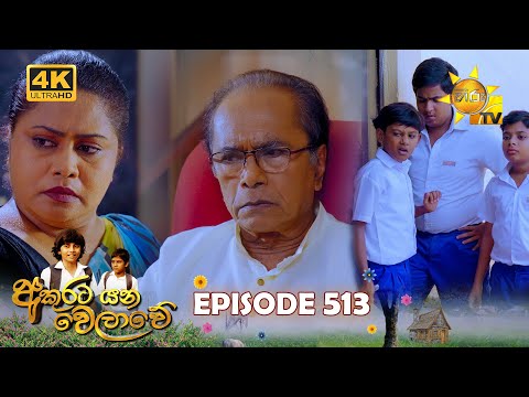 Hiru TV