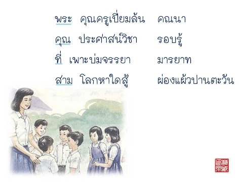 คลิกเพื่อดูคลิปวิดีโอ