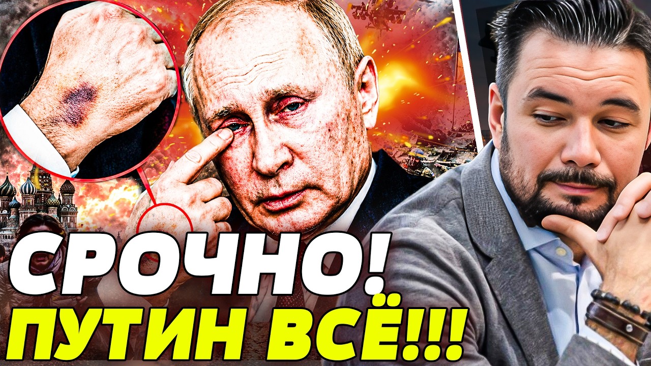 🤯ЖЕСТКИЙ СЛИВ ИЗ КРЕМЛЯ! ПУТИНА СДАЛИ СВОИ ЖЕ! ЕМУ ОСТАЛОСЬ НЕДОЛГО! | МУРЗАГ