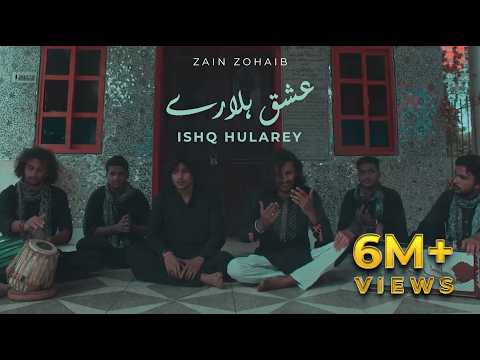 Ishq Hularey