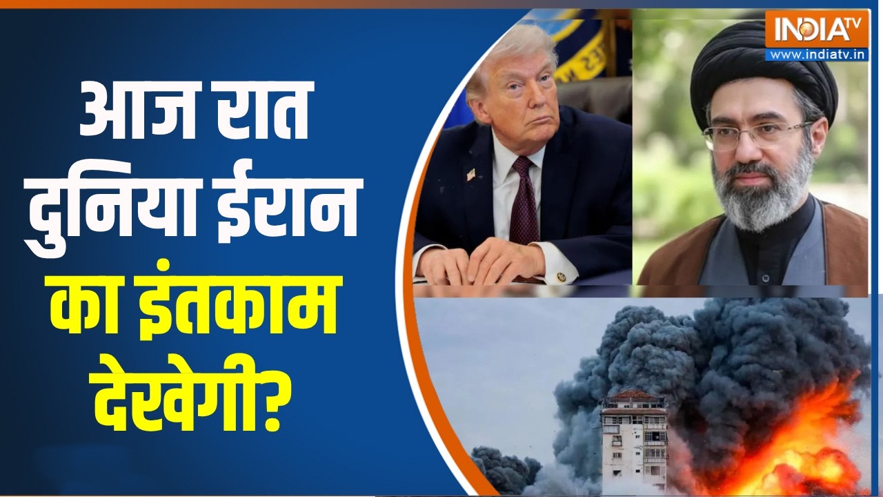Iran Israel America War:आज रात दुनिया ईरान का इंतकाम देखेगी? । Donald Trump। I